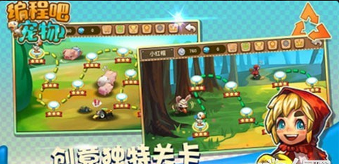 编程吧宠物v7.1.5截图3