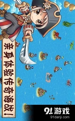 永恒之海的海盗v2.6.6截图3