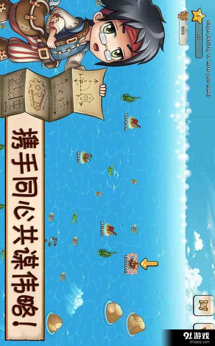 永恒之海的海盗v2.6.6截图2