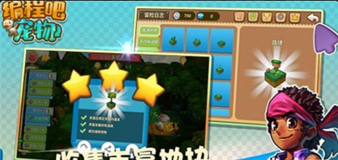 编程吧宠物v7.1.5截图4