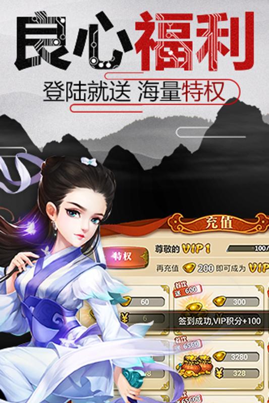 真江湖少年江湖令v1.3.5截图1