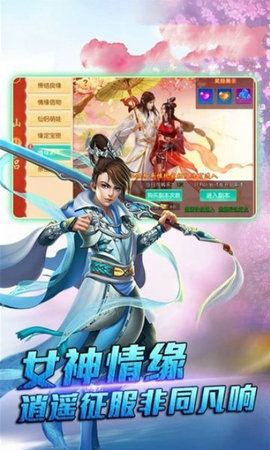 剑动星河v1.7截图2