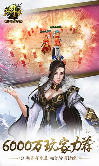 三剑豪v3.12.4截图1