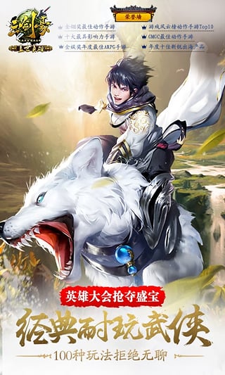 三剑豪v3.12.4截图5