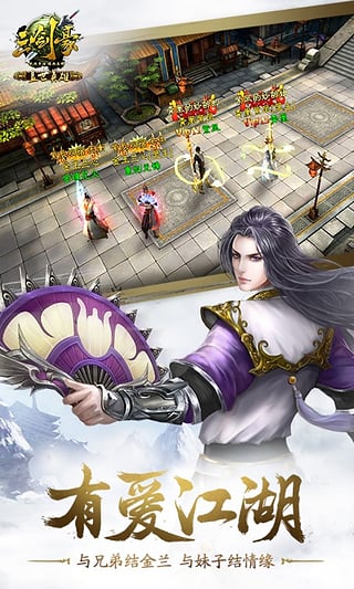 三剑豪v3.12.4截图2