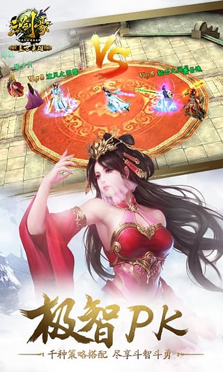 三剑豪v3.12.4截图3