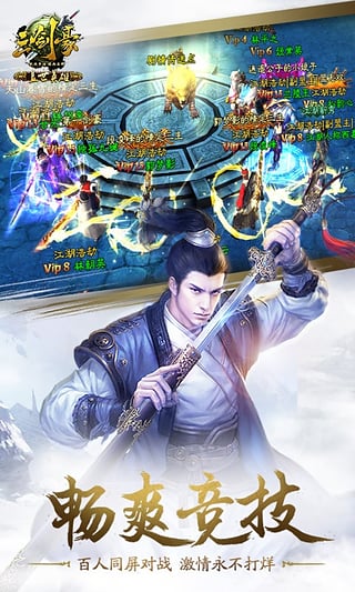 三剑豪v3.12.4截图4