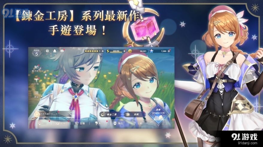 蕾斯莱莉娅娜的炼金工房v1.3.6截图3