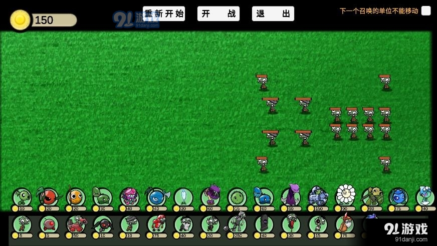 pvzgavBeta0.56.942截图3