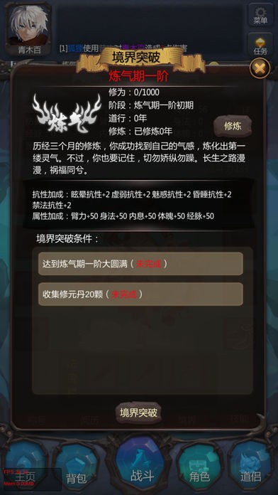 仙侠第一放置v2.9.7截图2