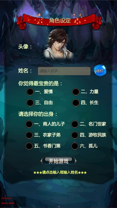 仙侠第一放置v2.9.7截图1