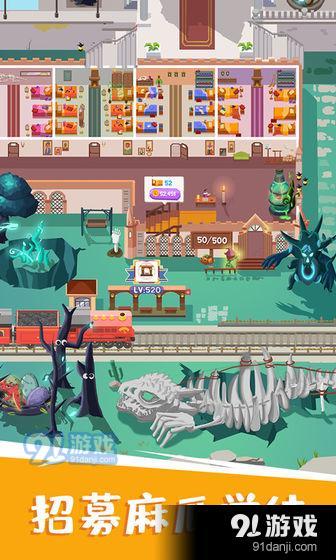 麻瓜学院：我是院长v1.7.5截图2