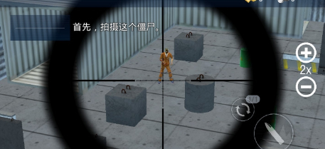 侠盗狙击手v1.8截图5