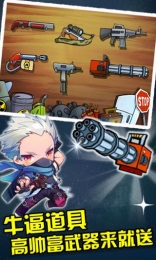 天天Q战正式版v2.7.5截图1