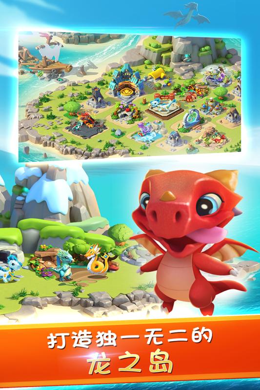 萌龙大乱斗v1.7截图2