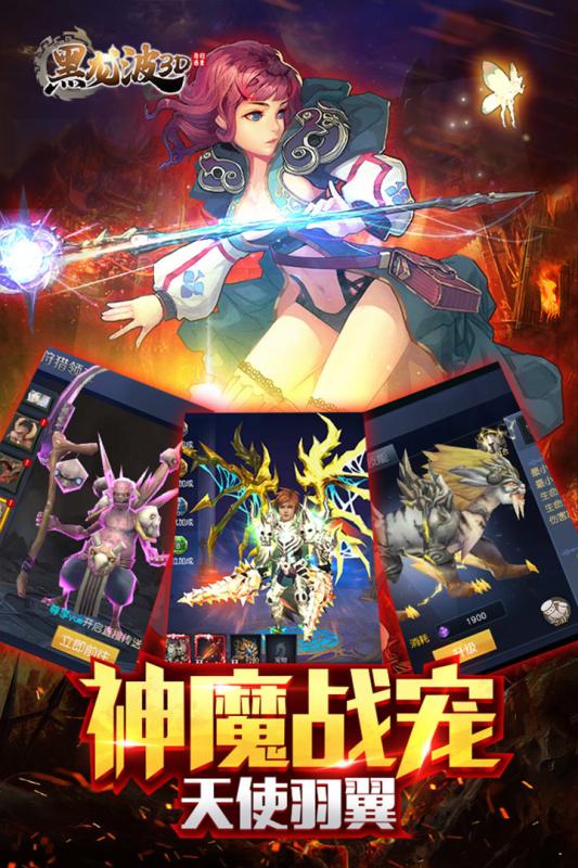 黑龙波3D：奇迹归来福利版v0.4.4截图5
