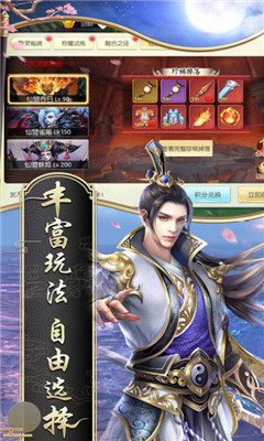 太古魔劫v3.4.4截图2