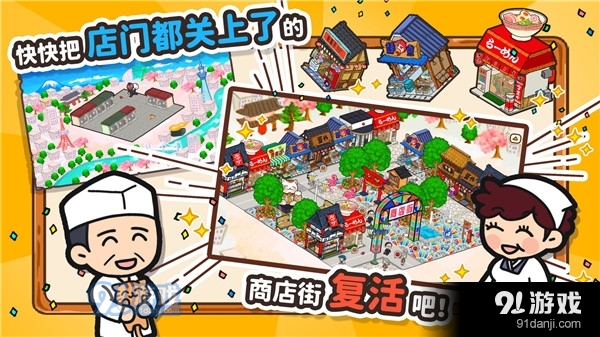 箱庭商店街汉化版v1.0.8截图3