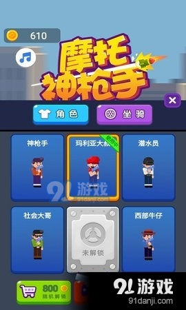 摩托神枪手v1.4截图1