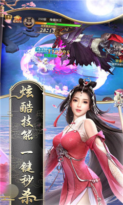 太古魔劫v3.4.4截图3