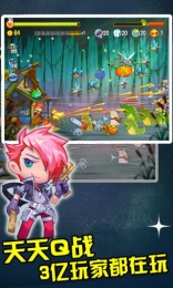 天天Q战正式版v2.7.5截图4