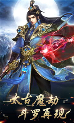太古魔劫v3.4.4截图4