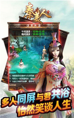 秦美人2v1.5截图1