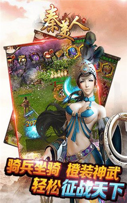 秦美人2v1.5截图2