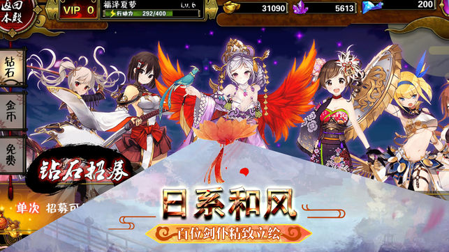 卡牌之战国妖姬v5.8截图1