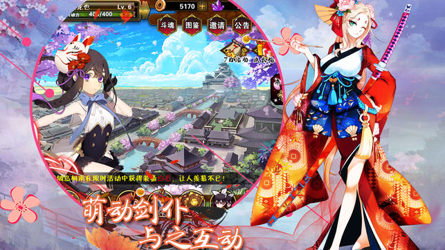 卡牌之战国妖姬v5.8截图2