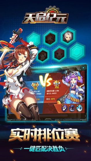 天启纪元v1.8截图3