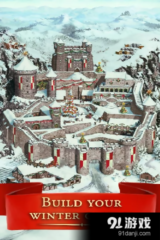 圣诞骑士v5.8.4截图2