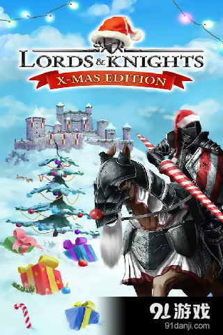 圣诞骑士v5.8.4截图1