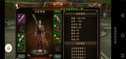 扫地僧v1.3.6截图3