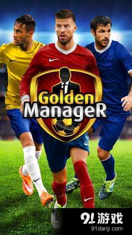金牌经理v1.12.4截图1