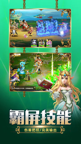 诸神风云v1.8截图1