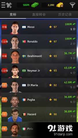 金牌经理v1.12.4截图3