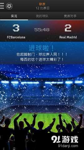 金牌经理v1.12.4截图5