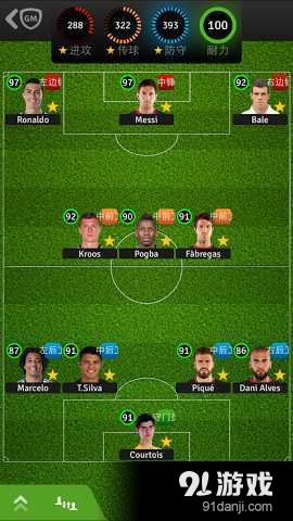 金牌经理v1.12.4截图2