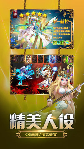 诸神风云v1.8截图2