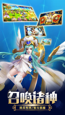 诸神风云v1.8截图3