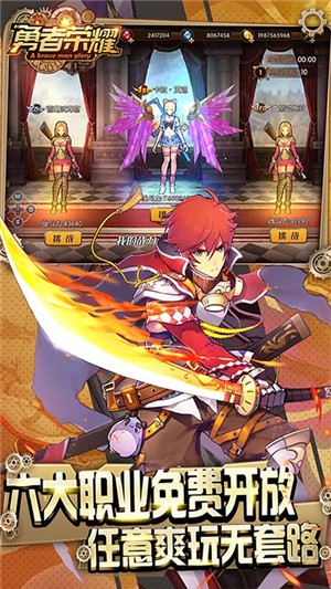 勇者荣耀内购版v1.4.5截图3