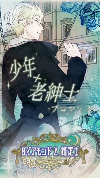钻石与鉴定师v1.10截图2