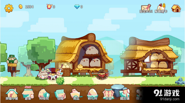 英雄G:初心英雄鸡v1.409截图5