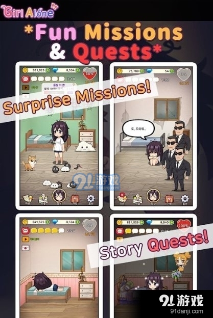 lonelygirl汉化版v1.2.15截图2