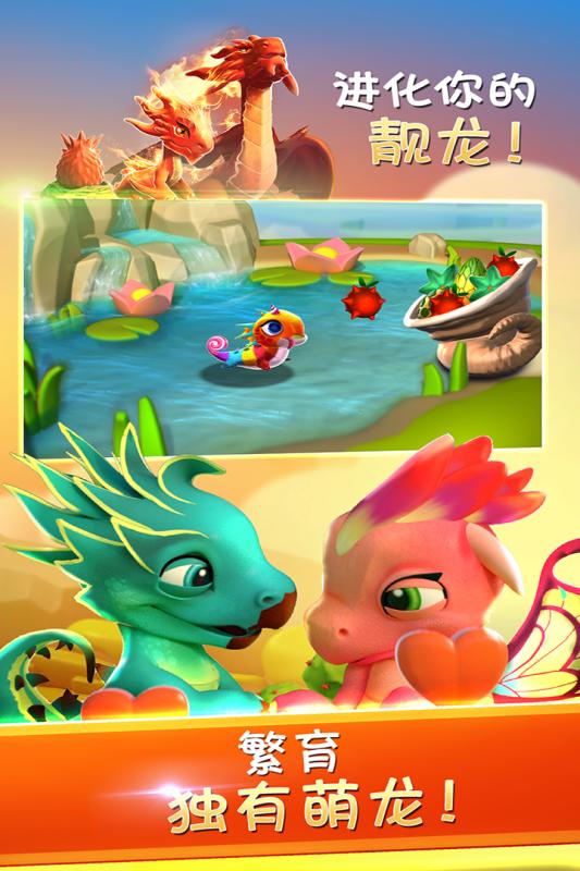 萌龙大乱斗v1.7截图4