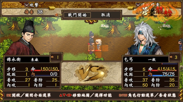 苍墨龙吟中文版v1.7截图1