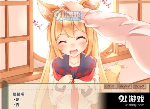 我与空狐的日常汉化版v1.5截图2