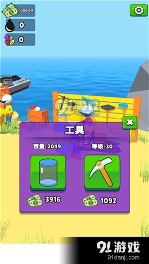 采油小生免广告v1.3.10截图3