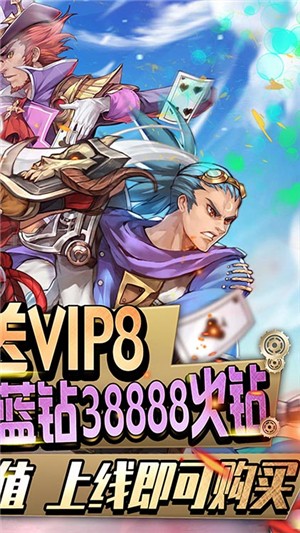 勇者荣耀内购版v1.4.5截图5